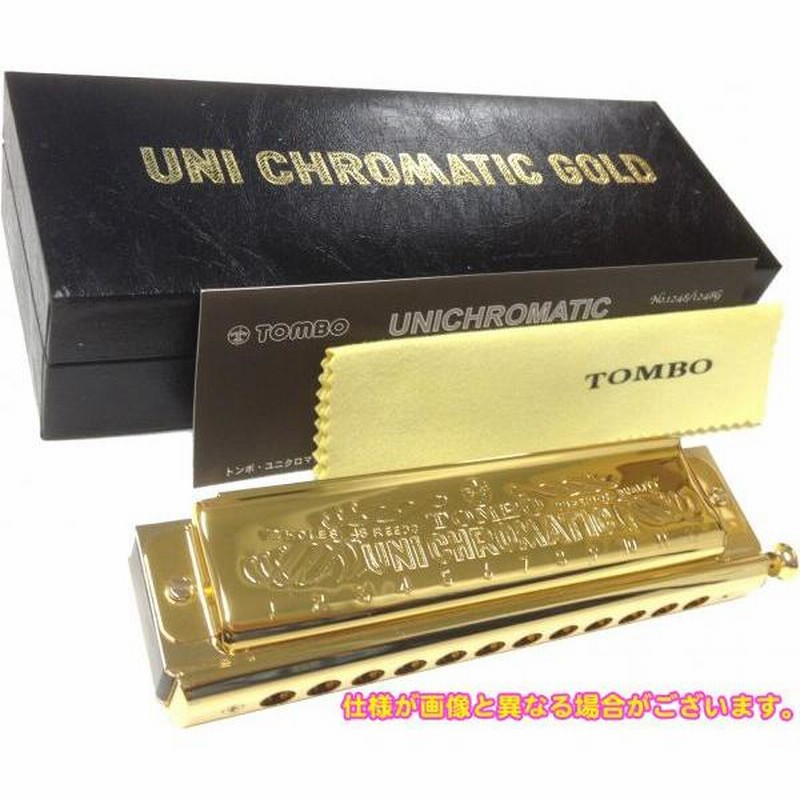 TOMBO(トンボ) No.1248SG クロマチックハーモニカ ユニクロマチック ゴールド 12穴 ハーモニカ UNI CHROMATIC GOLD  Harmonica 北海道 沖縄 離島不可 | LINEブランドカタログ