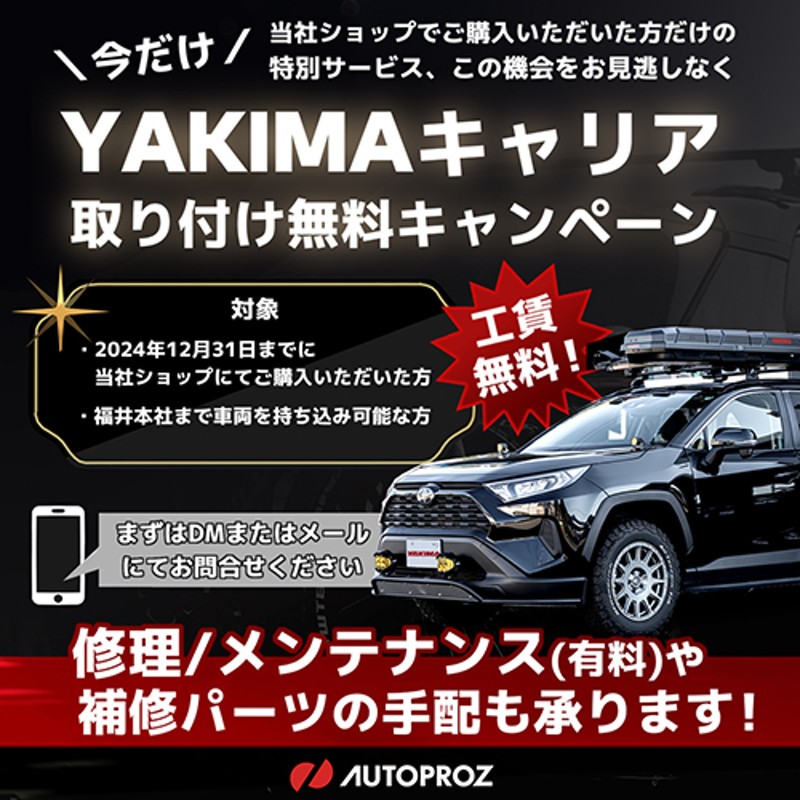 ベースキャリア 2セット4脚 YAKIMA 正規品 トヨタ ハイエース 200系 ノーマルルーフ車用 レインガータータワー ラウンドバー  168cm/66インチ | LINEブランドカタログ