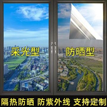 玻璃隔熱紙窗戶 防窺靜電隔熱貼 隔熱靜電貼 隔熱玻璃貼窗戶 隔熱膜窗戶 防曬玻璃貼 紙自粘遮光遮陽貼膜 單嚮透視防窺 P