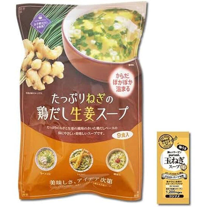 トーノー たっぷりねぎの鶏だし生姜スープ 9食入り