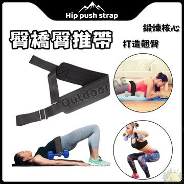 臀橋腰帶 臀推腰帶 橋式舉重 臀推墊 核心訓練帶 髖部推舉帶 臀橋訓練帶 臀部曲線塑造 臀推輔助帶 髖部推舉帶 核心訓練