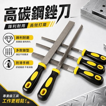 台灣現貨🌟高碳鋼銼刀 鋼銼 平扁半圓三角圓銼三角銼刀金屬銼刀 半圓銼 方銼 單支帶柄銼刀 鉗工銼 木工銼刀 打磨 扁銼