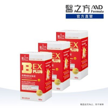 【醫之方】長釋B群EX PLUS加強錠(60錠) 三入組
