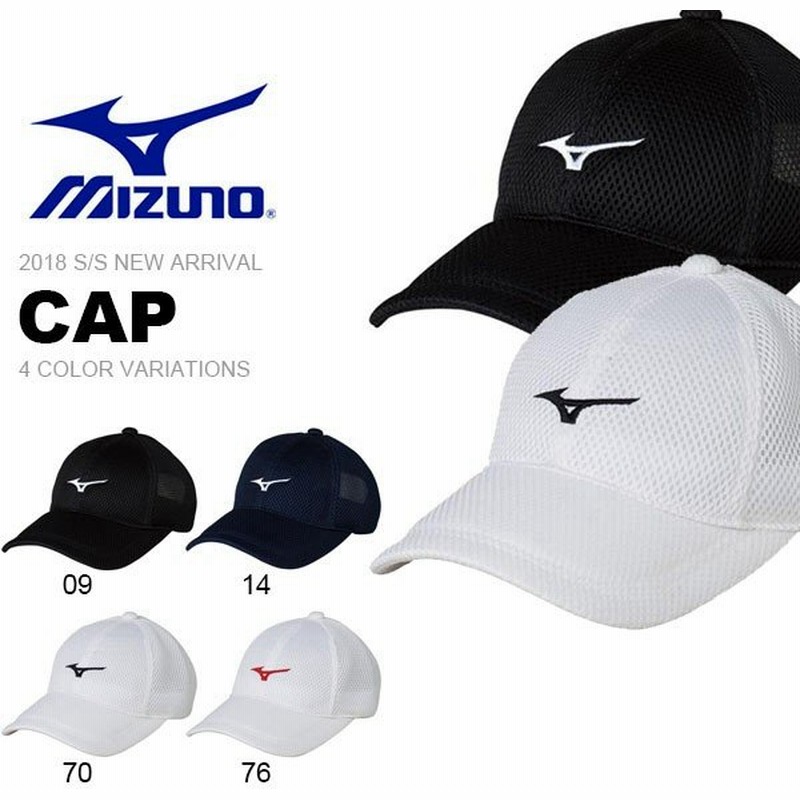 ミズノ Mizuno メンズ レディース キャップ テニス 帽子 Cap 通販 Lineポイント最大0 5 Get Lineショッピング