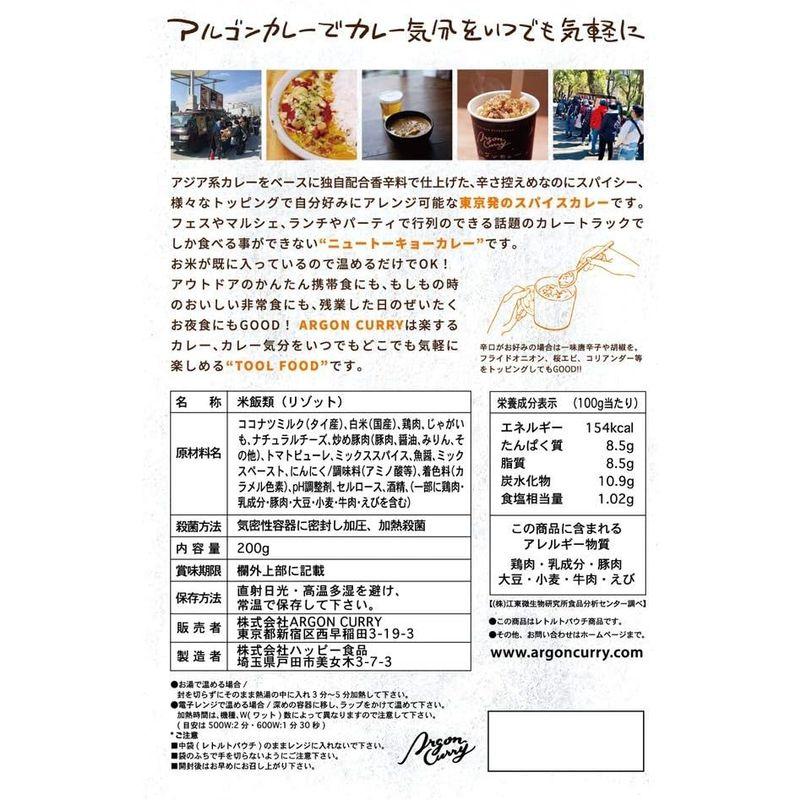 アルゴンカレーリゾット 5食セット お米入りNEW TOKYO CRAFT CURRY