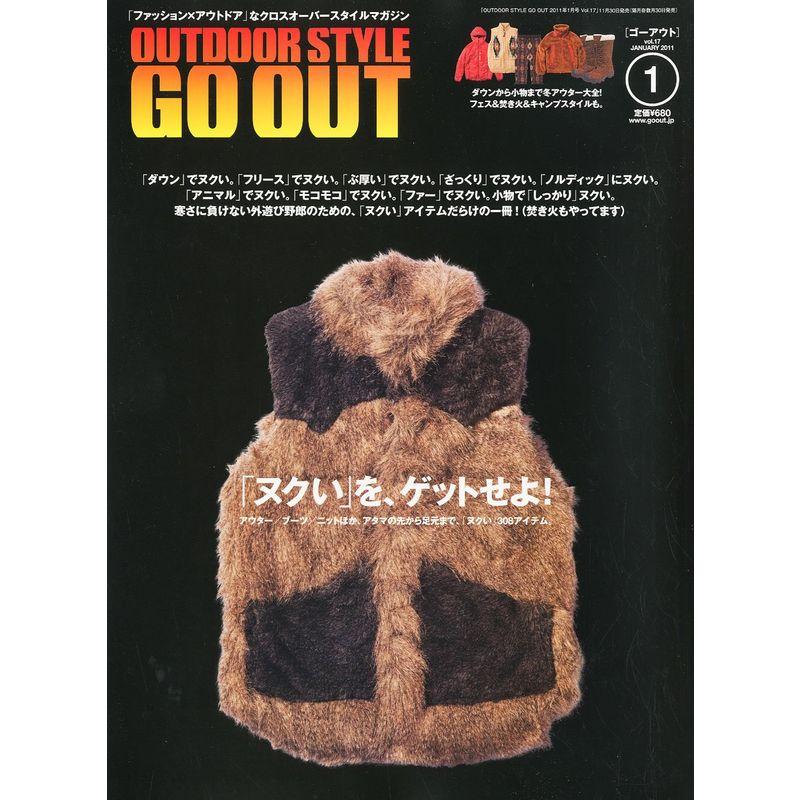 OUTDOOR STYLE GO OUT (アウトドアスタイルゴーアウト) 2011年 01月号 雑誌