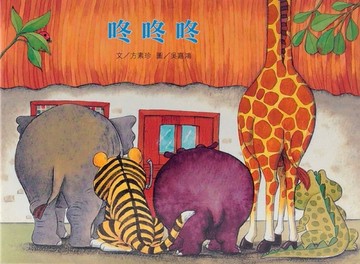 咚咚咚[二手書_全新]