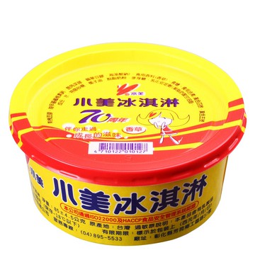 小美香草冰淇淋855g★7折★可分次領取★超商取貨★全店兌換★送禮轉贈★電子票券【萊爾富pickup】
