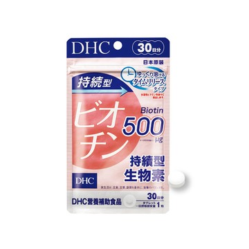 DHC持續型生物素