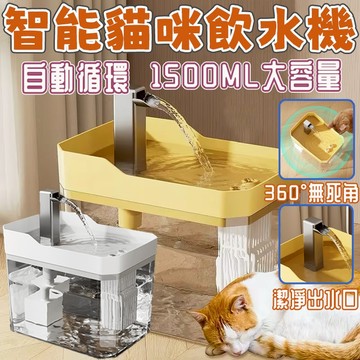 台灣出貨 貓咪飲水器 寵物飲水機 自動循環 智能活水 自動飲水器 防乾燒 大容量 靜音活水機 自動餵水器 寵物喝水器