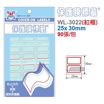 【阿翔小舖】『華麗牌』保護膜標籤WL-3022(紅框） 25*30mm 90張 單包