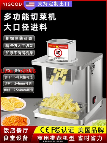 【台灣公司 可開發票】不銹鋼切丁機商用狼牙土豆切條機薯條機切絲切片機食堂和餐廳設備