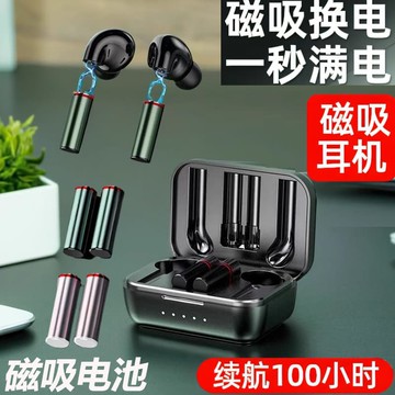 新品上市!!熱門爆品！！藍芽耳嘰無線2024新款高音質重低音磁吸換電入耳式適用蘋蜾華為女