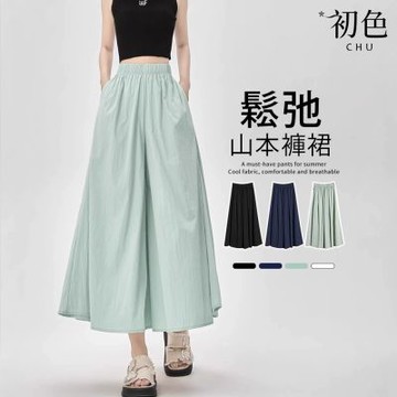 初色 冰絲純色鬆緊高腰寬鬆口袋休閒褲寬褲山本褲褲裙-共4色-14116(M-XL可選)