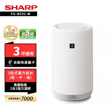 【SHARP 夏普】SHARP 夏普 3坪BABY SHARP 360°呼吸 圓柱空氣清淨機FU-NC01-W