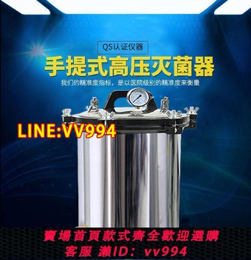 可打統編 壓力蒸汽滅菌器小型不銹鋼高壓滅菌鍋電立式數顯全自動消毒鍋正品