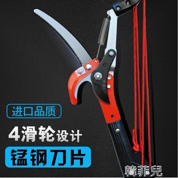 高枝剪 高枝剪高枝鋸伸縮高空修枝剪摘果剪果樹鋸剪樹枝修剪刀園林工具 MKS韓菲兒