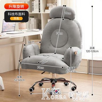 九折新品~家用電腦椅舒適久坐書房椅子靠背懶人沙發椅宿舍學習椅臥室書桌椅【新年快樂】