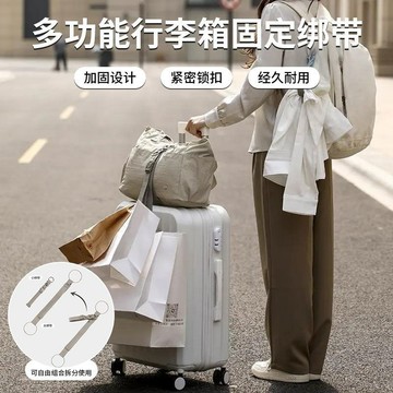 【台灣出貨】多功能綁帶 多功能掛帶 行李箱綁帶 行李箱掛勾 行李箱掛帶 推車綁帶 行李綁帶  綁帶 掛勾行李掛環 固定帶