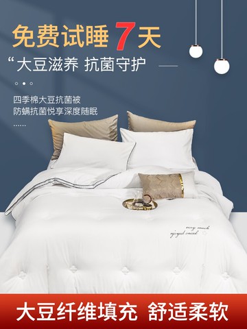 大豆纖維被子冬被芯空調被單人學生宿舍加厚保暖春秋棉被四季通用