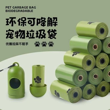 寵物撿便袋 寵物拾便袋 寵物便便袋 寵物便袋 撿便袋 拾便袋 狗便袋 便便袋 垃圾袋 清潔袋 塑膠袋 小垃圾袋 狗狗便袋