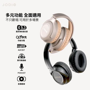 JODIO K2 藍芽行動KTV耳機 (酷黑色/奶茶色)