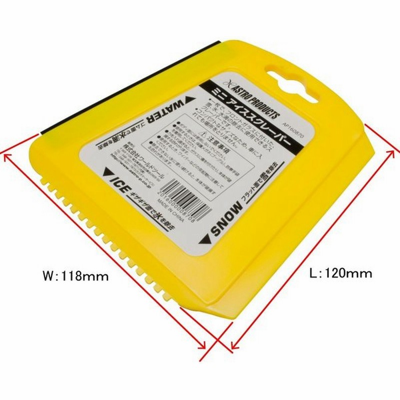 Ap ミニ アイススクレーパー 凍結 霜 水切り 除雪 雪 霜取り 車載 メンテナンス 削ぎ フロント ガラス ウインド アストロプロダクツ 通販 Lineポイント最大0 5 Get Lineショッピング