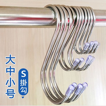 S型掛鈎 不鏽鋼S型掛勾 電鍍合金掛鈎 白鐵鉤 曬衣S鉤 金屬掛勾 衣帽掛鉤 鐵鉤 掛勾 掛鉤 S掛鉤《昇瑋五金》