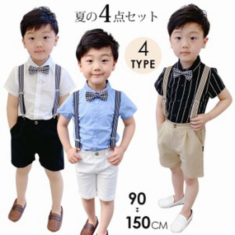 夏新作 子供服 韓国 上下セット フォーマルウェア キッズ スーツ セット 男の子 結婚式 発表会 パーティー ハーフパンツ サスペンダー 通販 Lineポイント最大1 0 Get Lineショッピング