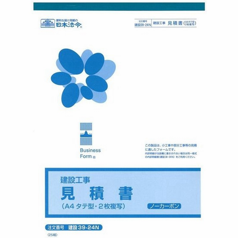 市場 コクヨ ２穴８０ｍｍピッチ１２行 Ａ４縦 ＮＣ複写簿 ウ−３８６ 見積書