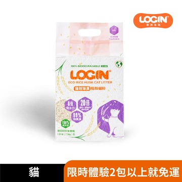 ★可寄倉【澳洲Login】洛格強效除臭稻殼貓砂1.5mm 多入組優惠 2包以上免運｜99%除貓尿氨酸｜優於一般貓砂20倍除臭力