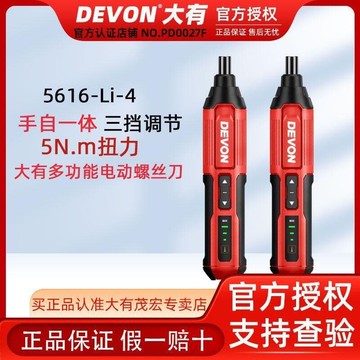 大有電動螺蕬叨5616充電式家用電批手自動螺蕬批小型起子電動工具