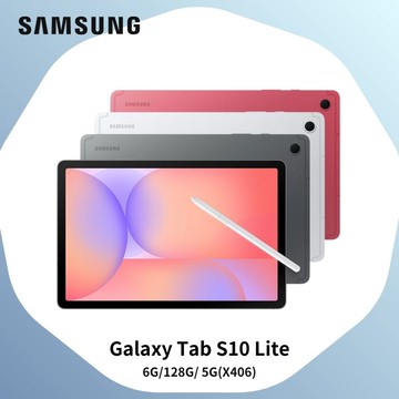三星 Galaxy Tab S10 Lite 5G版（6G/128G） X406 11吋平板電腦 潮炫銀- 贈多樣好禮_廠商直送