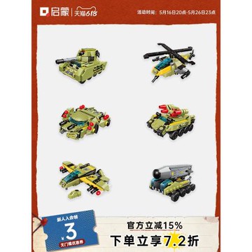 啟蒙積木創意合體機甲烽火戰將拼裝益智兒童玩具男生日禮物41108