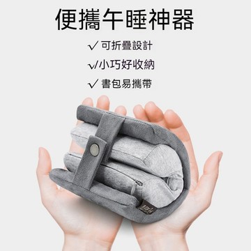 桃園直發貨 便攜睡枕 摺疊午睡枕 午休枕頭 趴睡枕頭 旅行枕 學生枕頭 午安枕 辨公室枕 午覺枕 午睡枕 趴睡枕 旅行枕