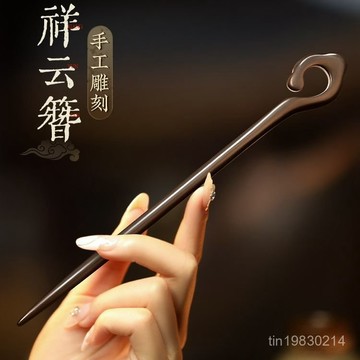 🔥限時下殺🔥髮簪簡約古風黑檀木簪子馬麵高級木質盤髮頭飾感新中式現代髮飾