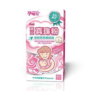孕哺兒 寶貝真珠粉膠囊(60粒)