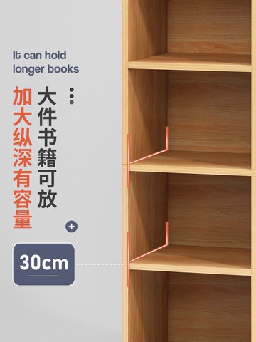 30cm加深書架落地置物架家用客廳臥室窄縫簡易收納置物柜小型書柜