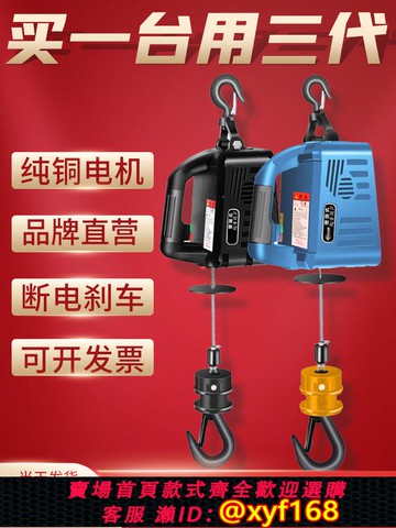{可打統編 保固一年}微型電動葫蘆220v家用小吊機便攜式電葫蘆小型升降提升機空調吊機