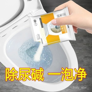 🔥臺灣出貨🔥馬桶清潔劑除尿堿除垢劑去汙異味強力尿垢去汙垢去黃漬洗厠所神器hhfoof