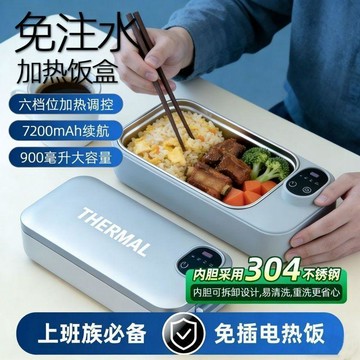 開學季電熱飯盒免注水充電式加熱學生宿舍上班熱飯保溫盒飯料理鍋 保溫便當盒 304不鏽鋼便當盒 飯菜加熱神器