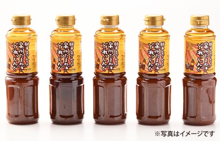 射手矢さんちの玉ねぎドレッシング 500ml×5本