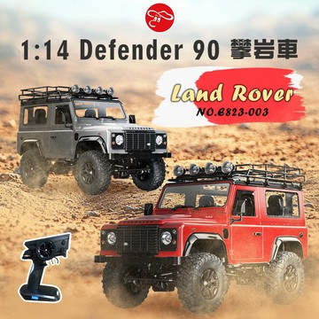 【瑪琍歐玩具】1:14 Land Rover Defender 90攀岩車/E823-003