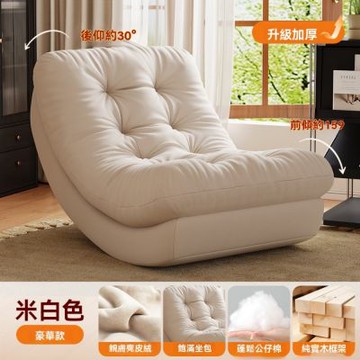 月亮搖搖椅 躺椅 成人可睡懶人沙發椅 客廳陽台休閒單人椅 實木框架 加大加厚豪華款