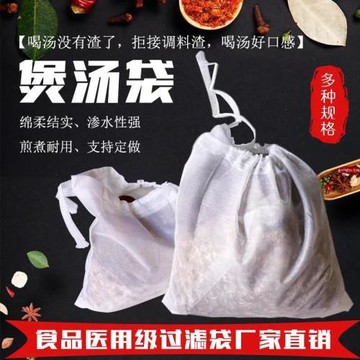 一次性煲湯袋濾袋大號泡茶袋食品級鹵料包紗布袋濾網兜煮茶葉網包
