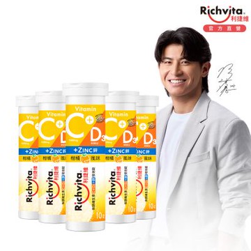 Richvita利捷維 有酵維生素發泡錠10錠X5瓶（C+D3+鋅）