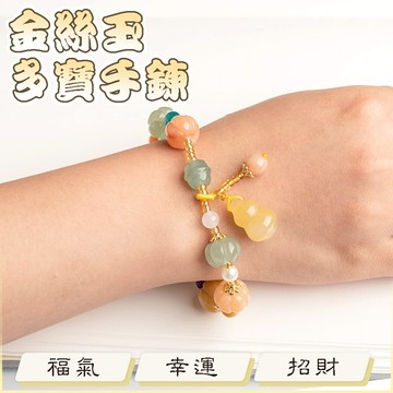 金絲玉 黃玉 手工編織 新中式 小眾設計 復古風 手鍊 葫蘆 南瓜 多寶手串 禮物 手串 手環 手鍊 個性 玉石 018