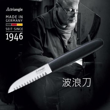 TRIANGLE 三角牌德國不鏽鋼19cm波浪刀10.183.09.00