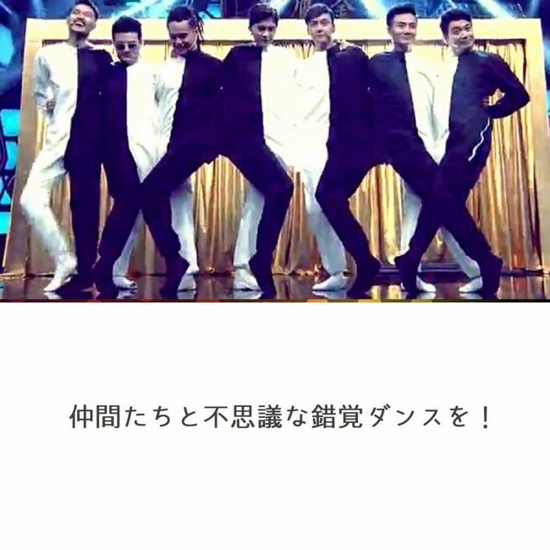 披露宴余興　錯覚ダンス　白黒タイツ8枚セット 全身タイツ 錯覚ダンス ラインダンス 白黒 黒白 タイツ 宴会