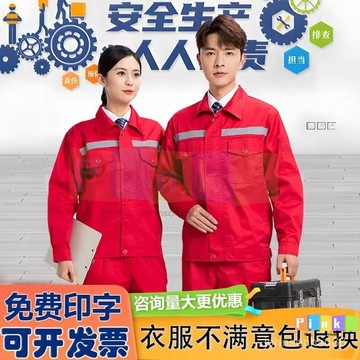 免費繡字春秋工作服男汽修車間套裝上衣長袖耐磨工地勞保工裝定製